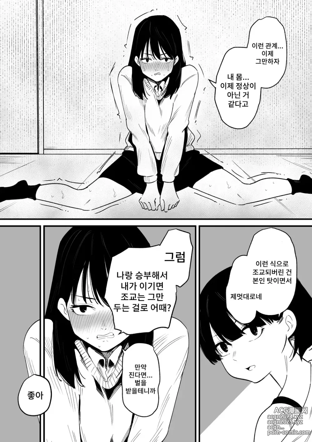 Page 7 of doujinshi 젖꼭지 개발한 언니를 오늘도 조련한다