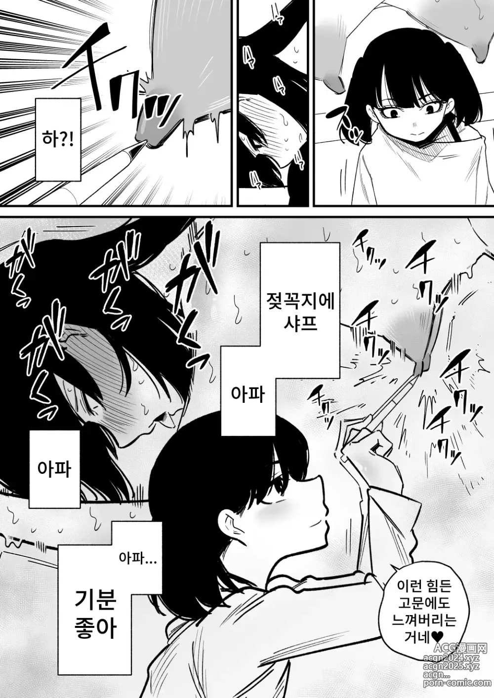 Page 10 of doujinshi 젖꼭지 개발한 언니를 오늘도 조련한다