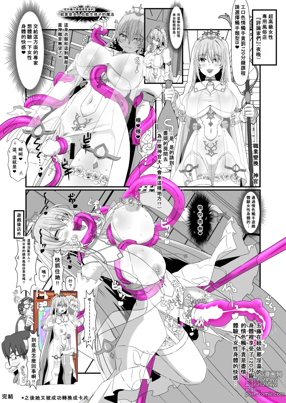 Page 6 of doujinshi 憑依K『デュエルマスター（前後編）』