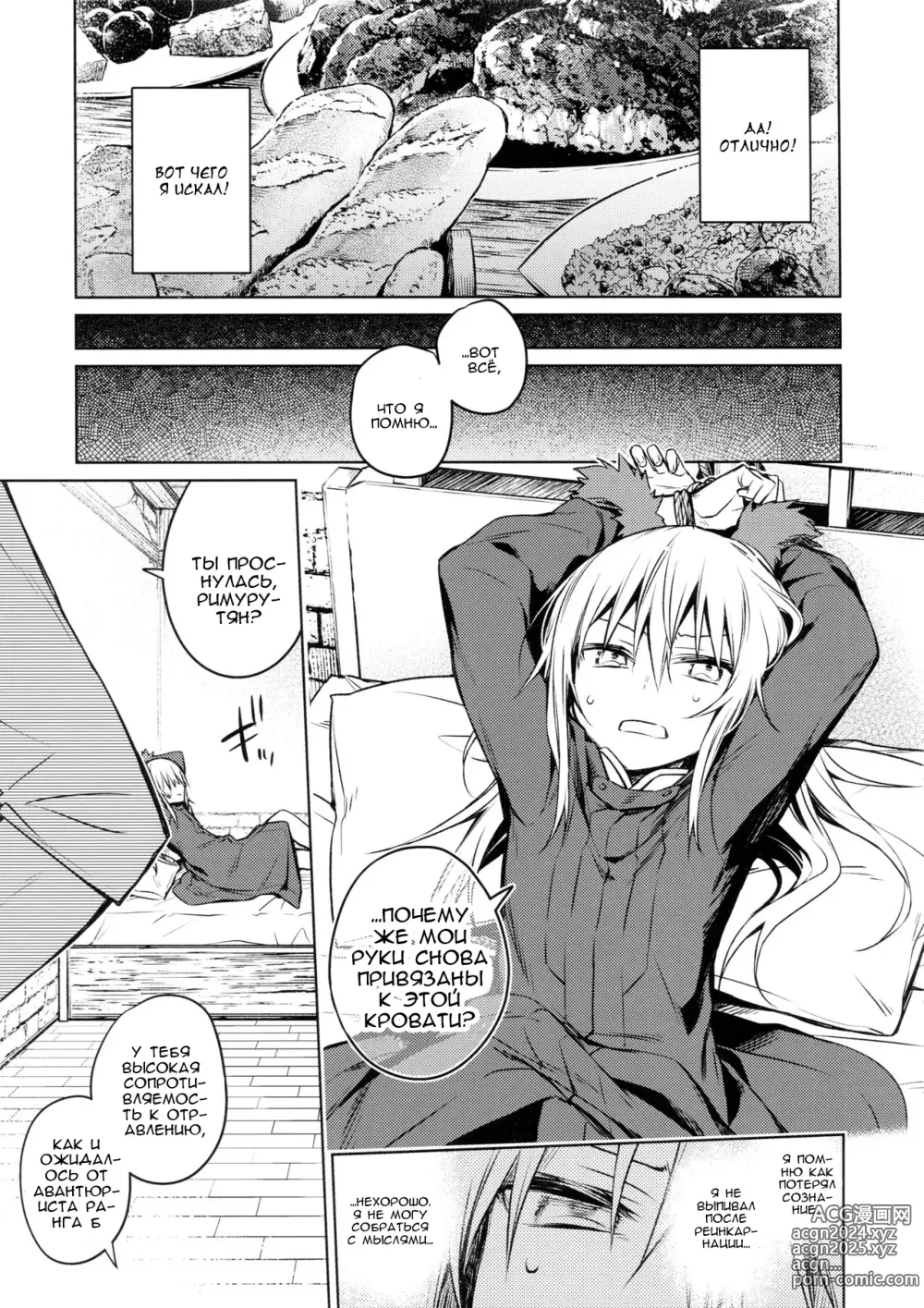 Page 6 of doujinshi Веселое времяпровождение с толпой авантюристов