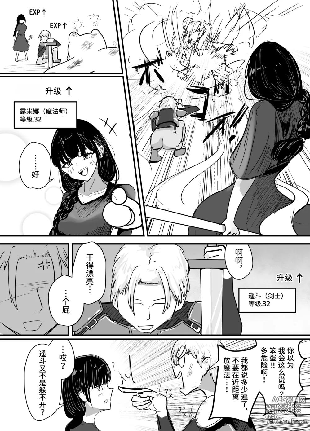 Page 3 of doujinshi Succubus no Kyuuai Koudou