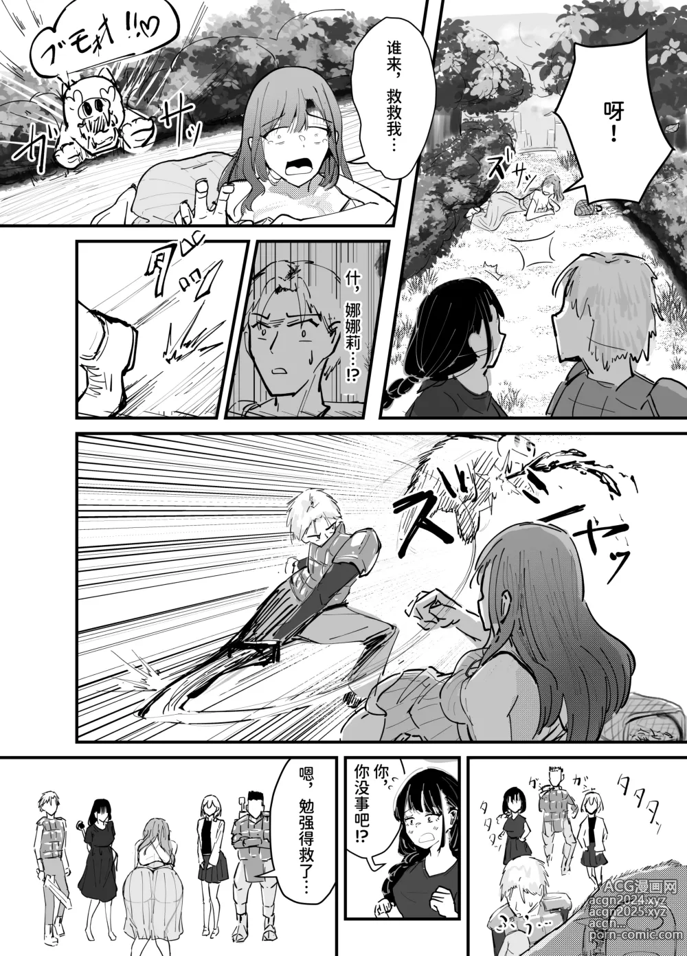 Page 23 of doujinshi Succubus no Kyuuai Koudou