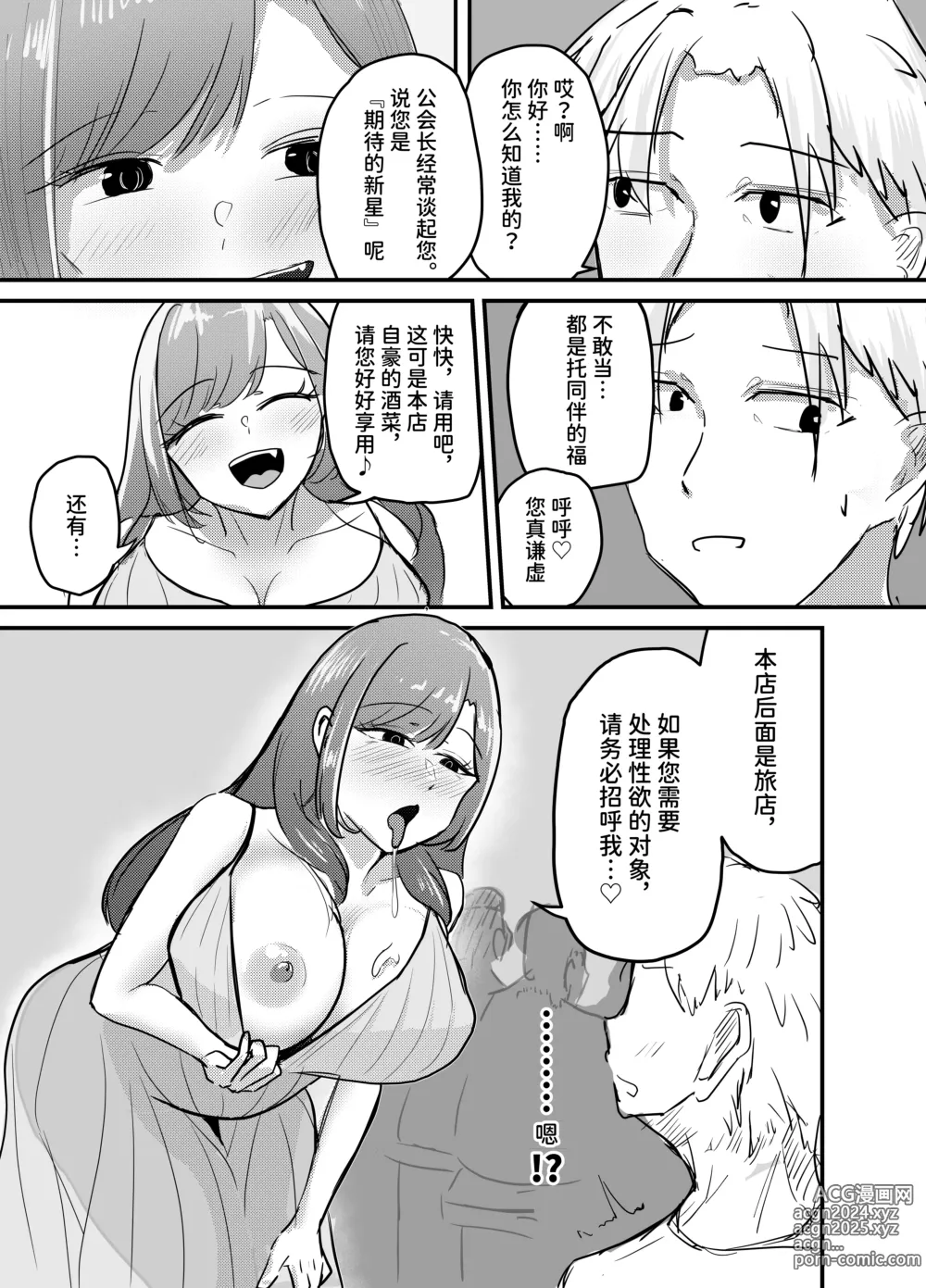 Page 6 of doujinshi Succubus no Kyuuai Koudou