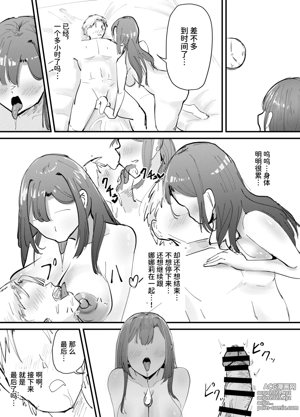 Page 60 of doujinshi Succubus no Kyuuai Koudou