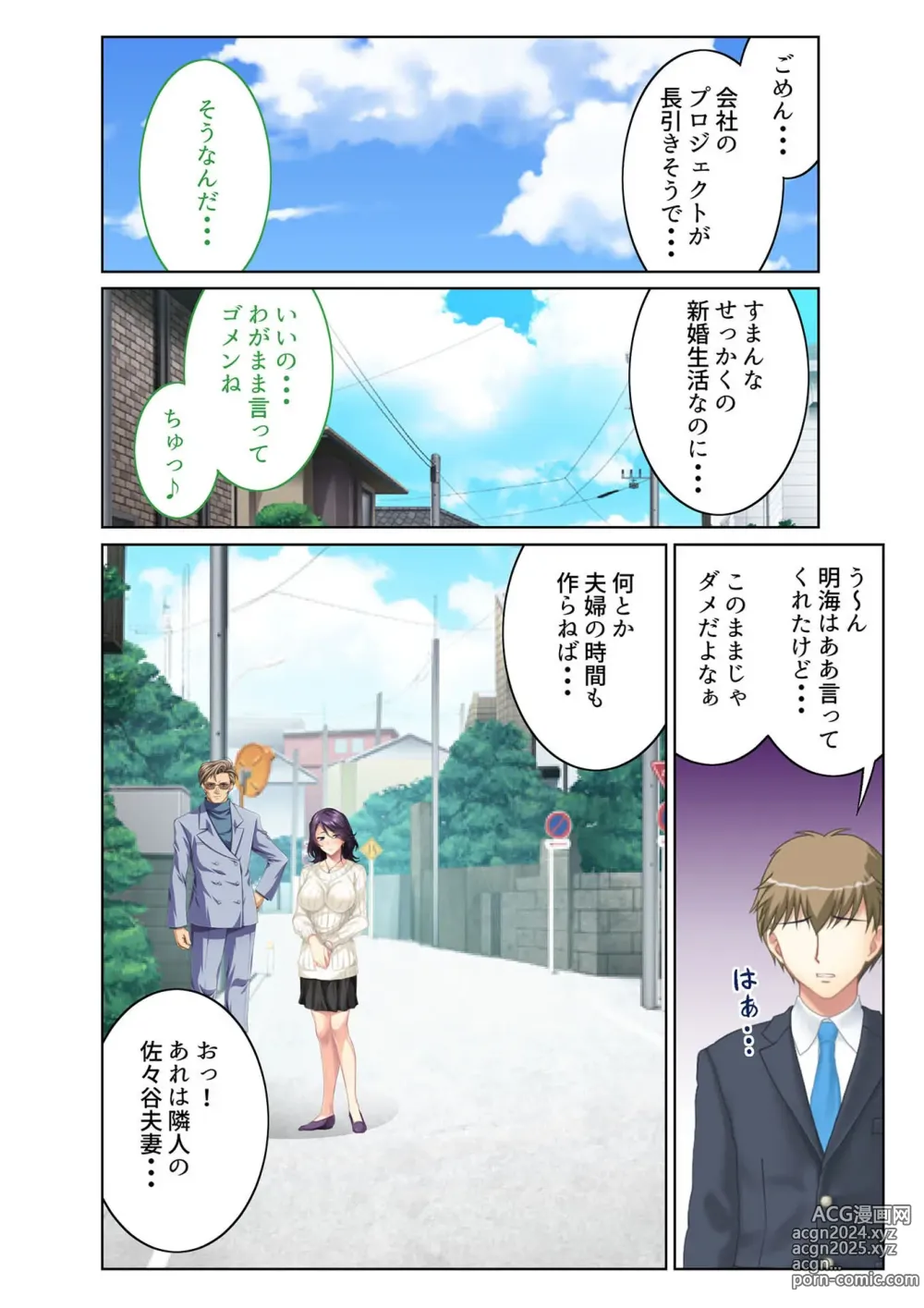 Page 4 of manga COMIC Amanure Vol. 1