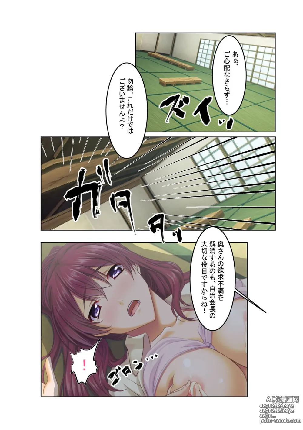 Page 34 of manga COMIC Amanure Vol. 1