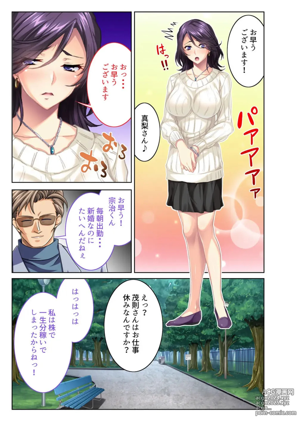 Page 5 of manga COMIC Amanure Vol. 1