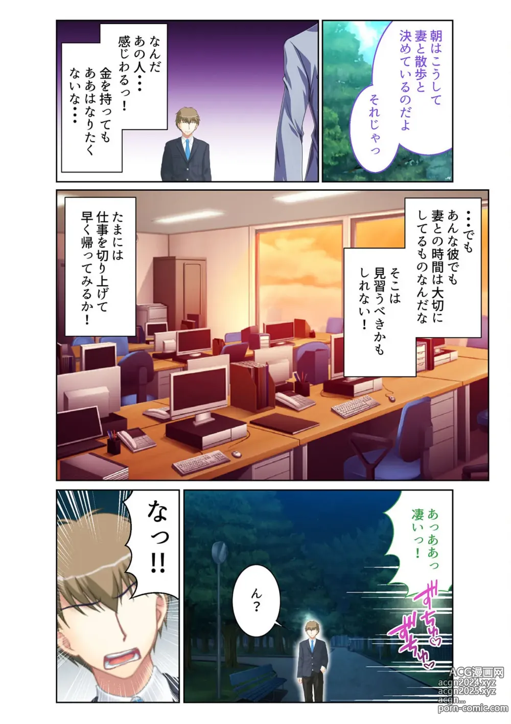 Page 6 of manga COMIC Amanure Vol. 1