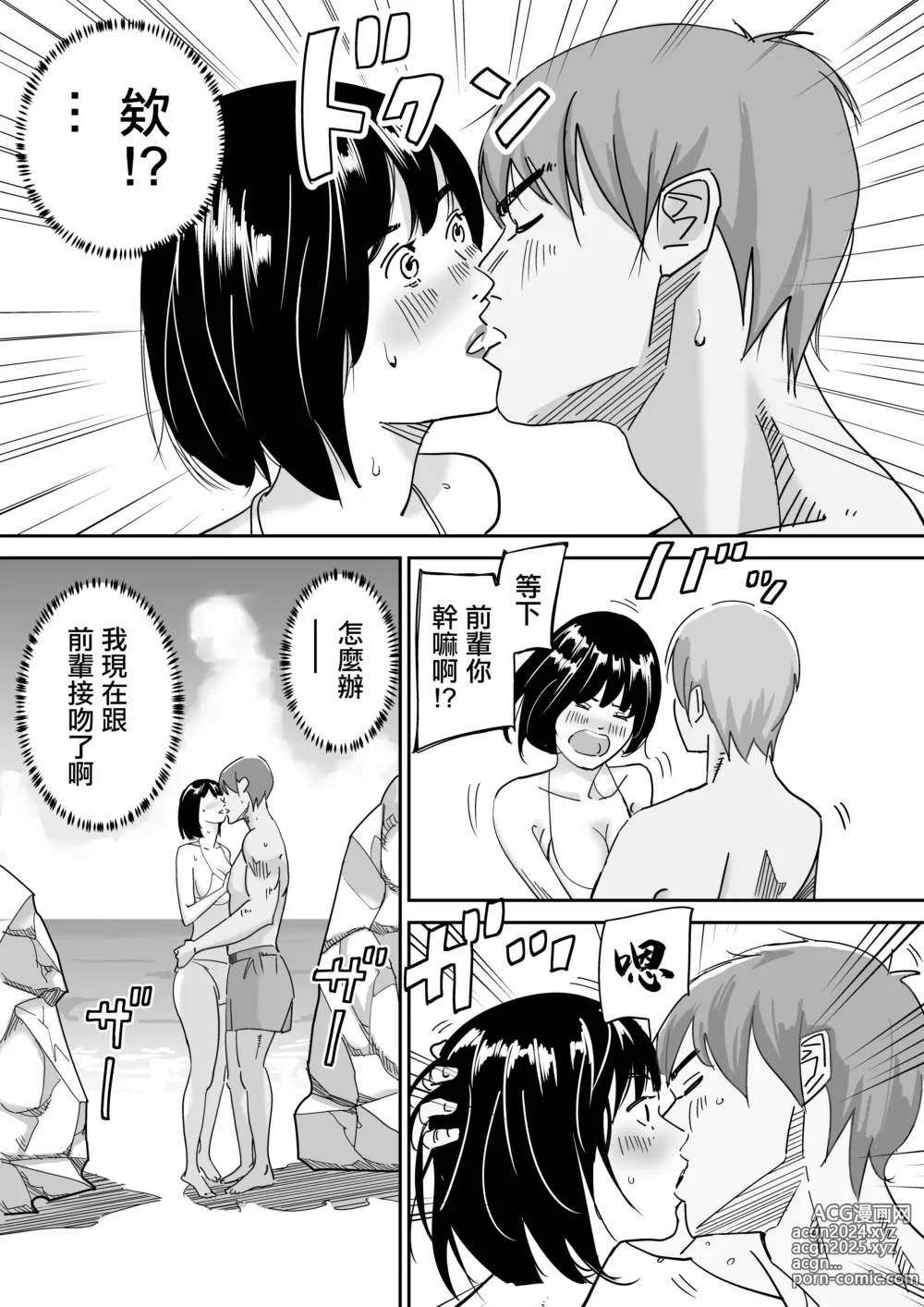 Page 14 of doujinshi 巨乳土妹子到東京性情大變被社團的前輩出軌內射了