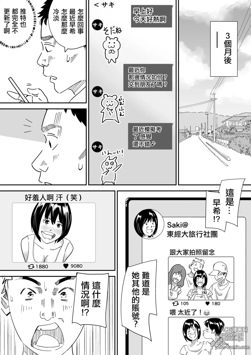 Page 26 of doujinshi 巨乳土妹子到東京性情大變被社團的前輩出軌內射了