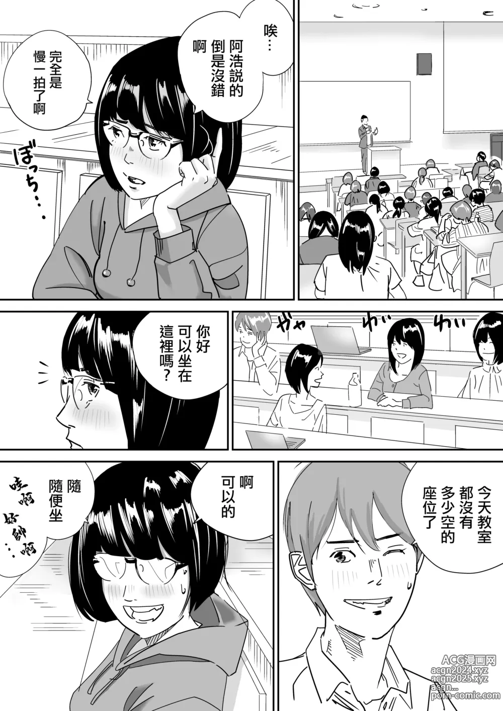 Page 4 of doujinshi 巨乳土妹子到東京性情大變被社團的前輩出軌內射了