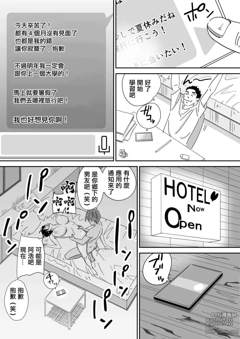 Page 31 of doujinshi 巨乳土妹子到東京性情大變被社團的前輩出軌內射了