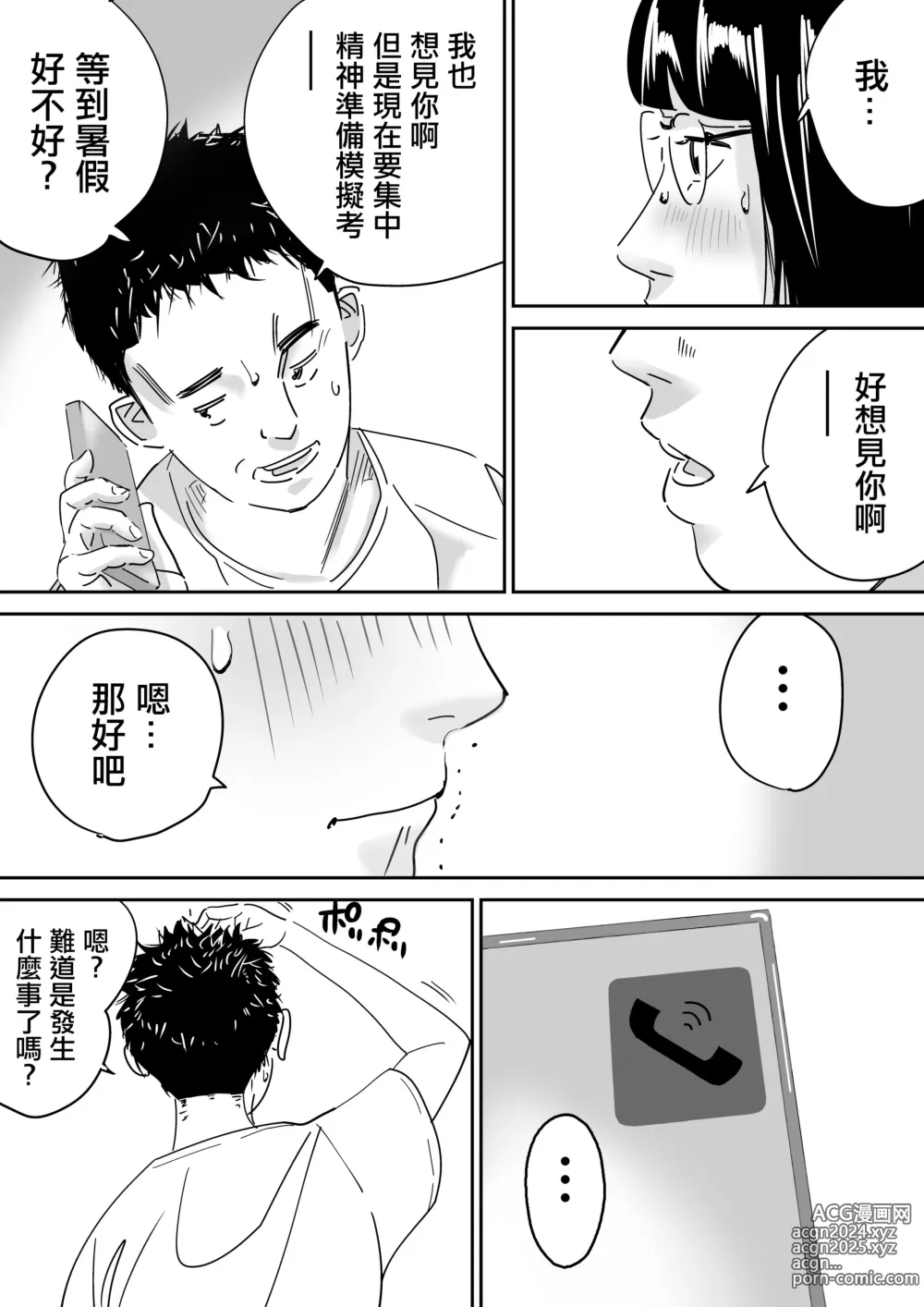 Page 7 of doujinshi 巨乳土妹子到東京性情大變被社團的前輩出軌內射了