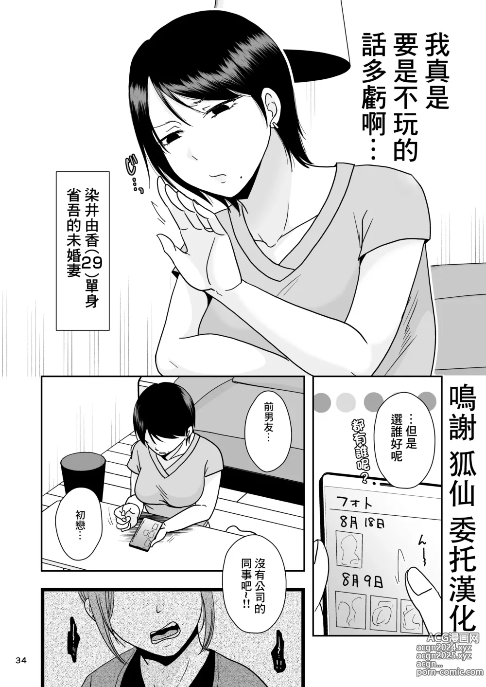 Page 1 of doujinshi Konzen Tasha  Seikou Seido