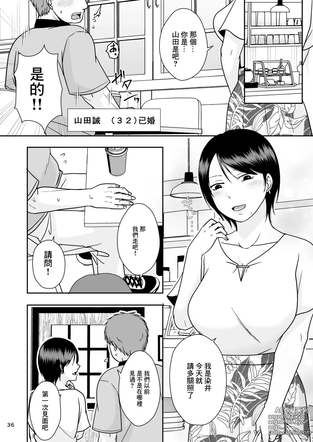 Page 3 of doujinshi Konzen Tasha  Seikou Seido