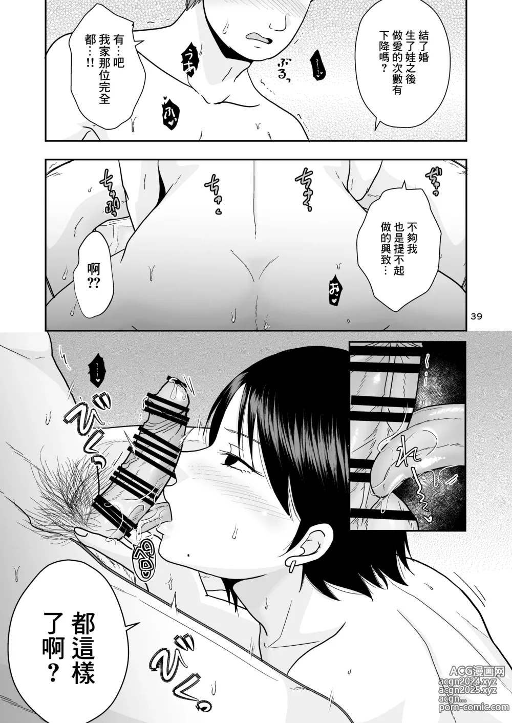 Page 6 of doujinshi Konzen Tasha  Seikou Seido