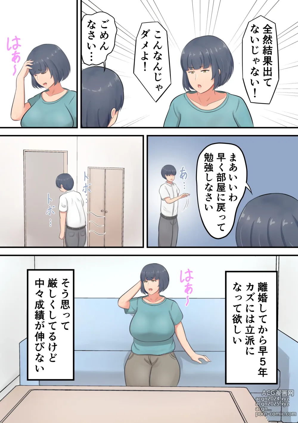 Page 4 of doujinshi Musuko e no Sparta Kyouiku o Hansei shite Skinship o Fuyasu You ni shimashita