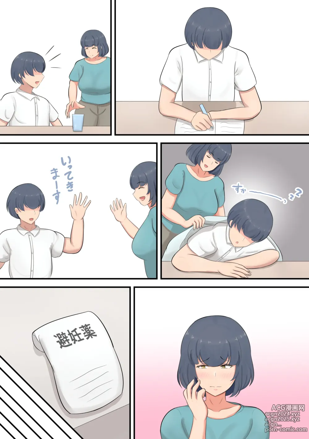 Page 33 of doujinshi Musuko e no Sparta Kyouiku o Hansei shite Skinship o Fuyasu You ni shimashita