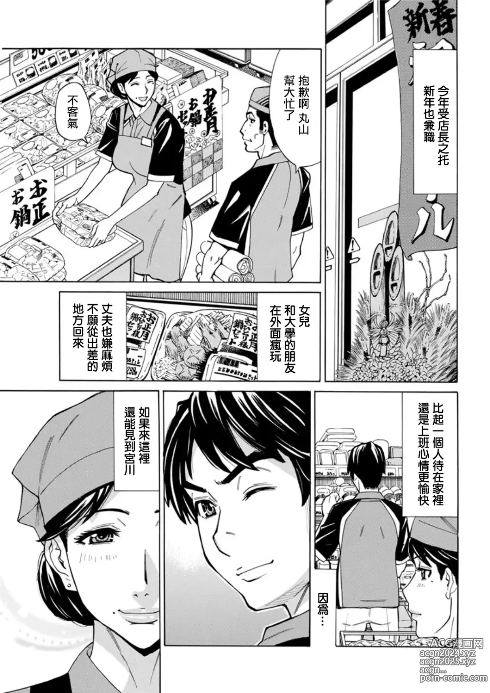 Page 19 of manga 企劃的夫人 最終話