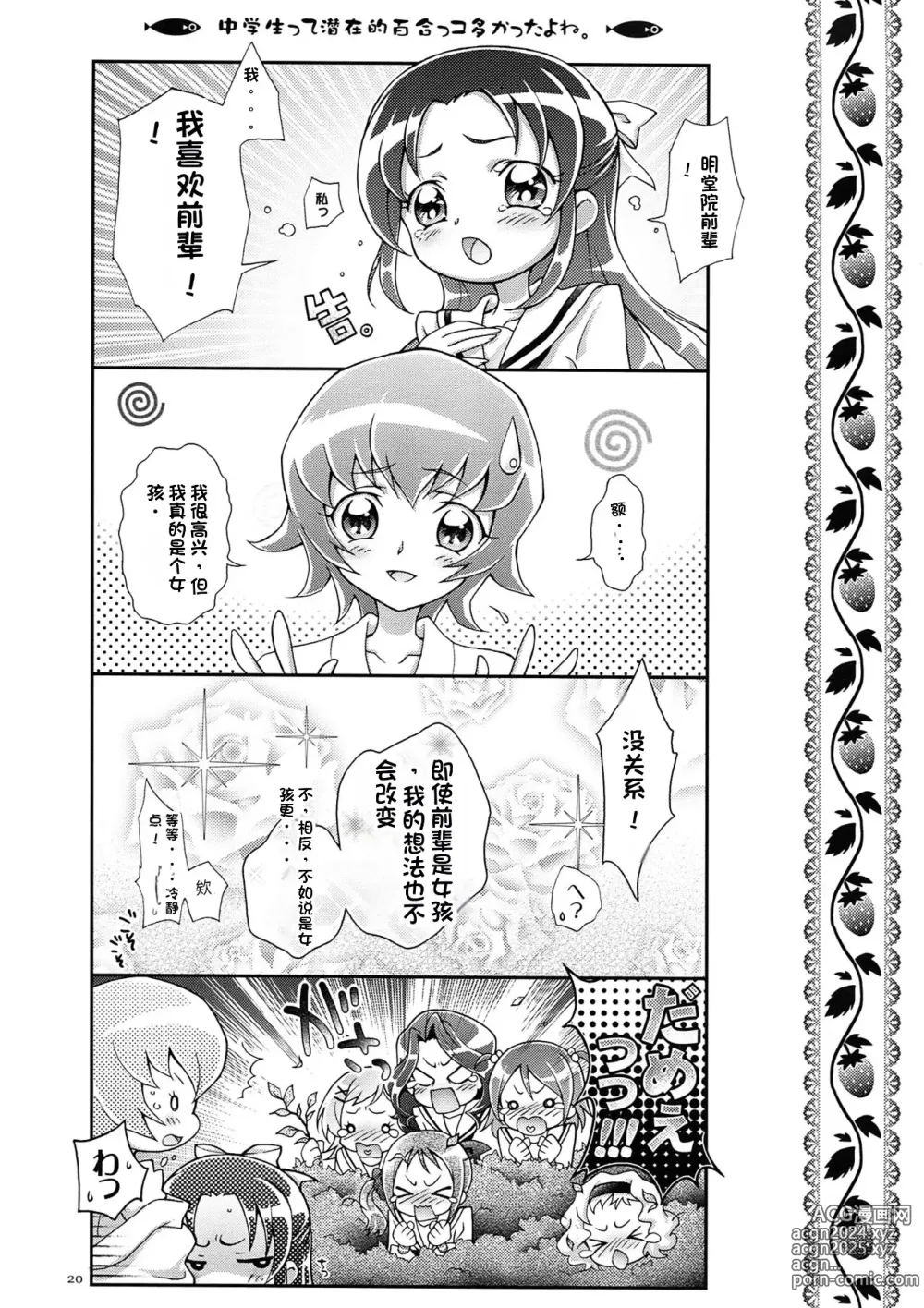 Page 20 of doujinshi Itsuki 1