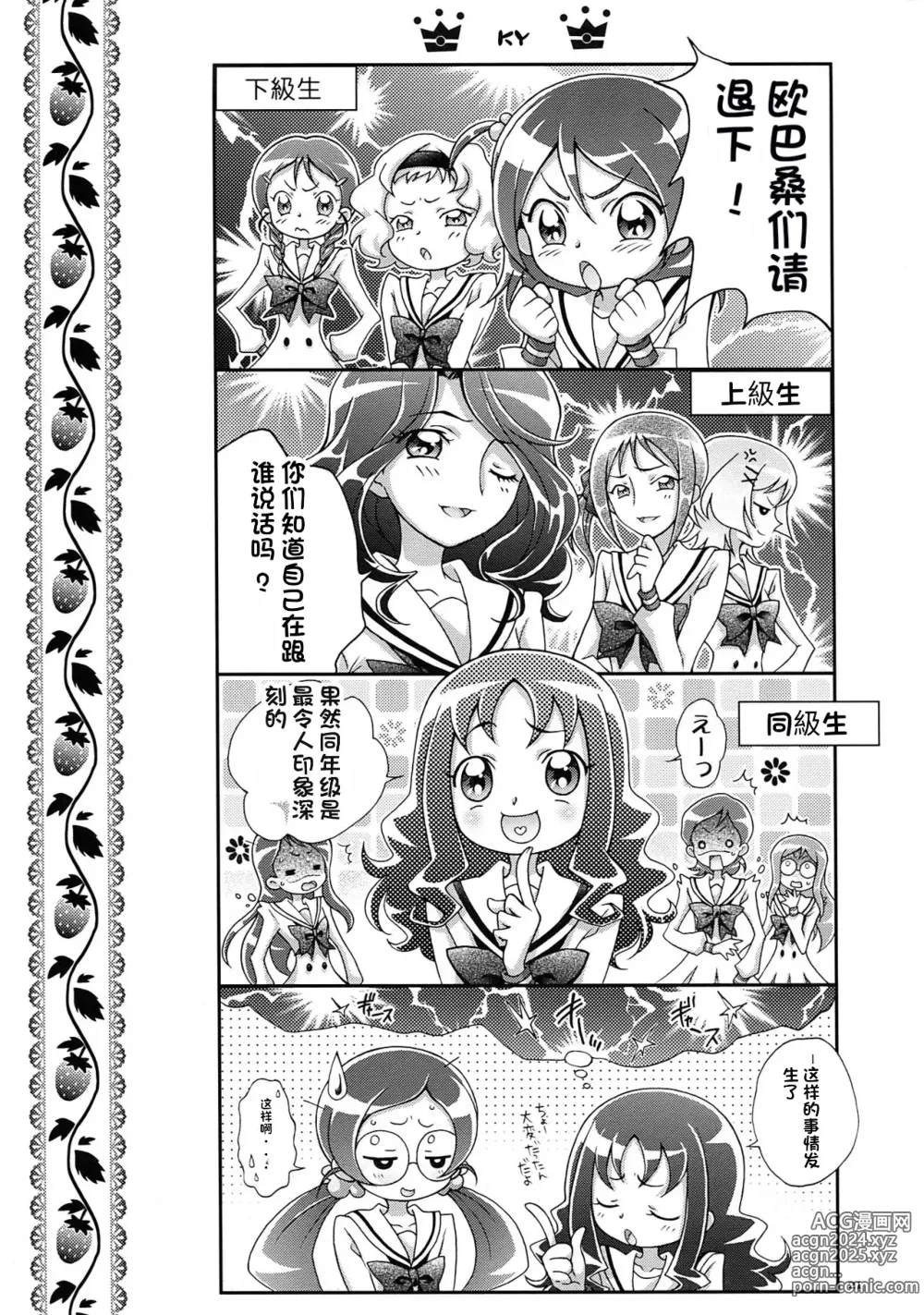 Page 21 of doujinshi Itsuki 1