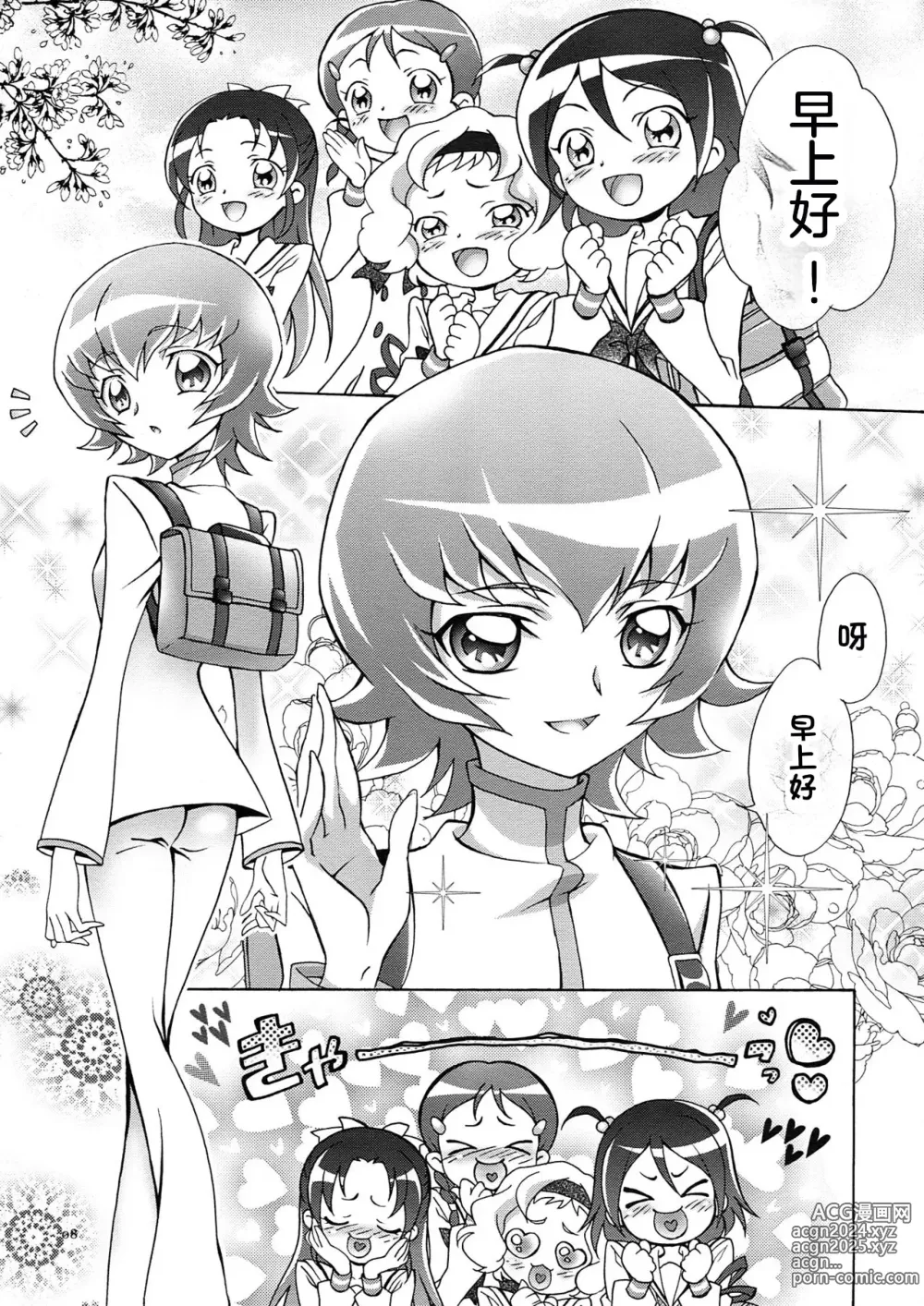 Page 8 of doujinshi Itsuki 1