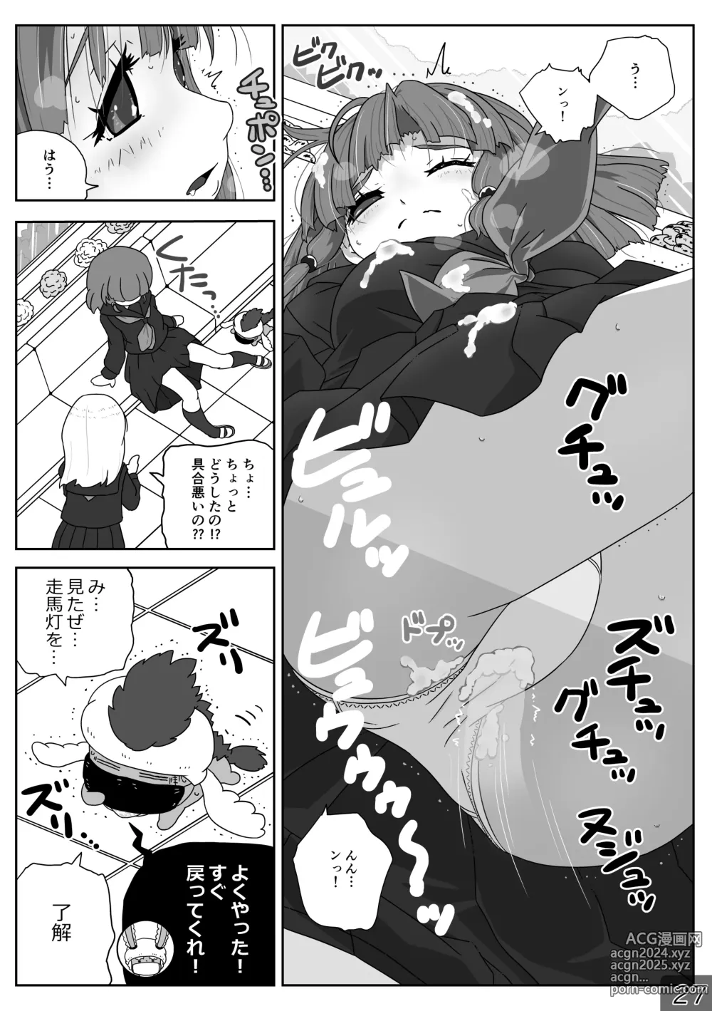 Page 27 of doujinshi 時間停止魔法学園01