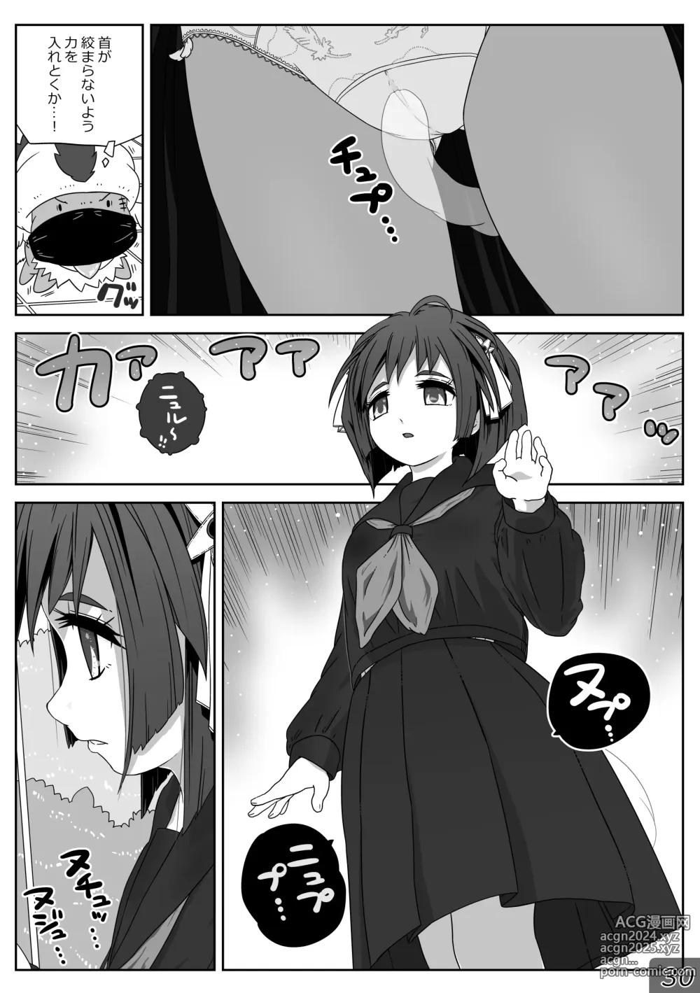 Page 30 of doujinshi 時間停止魔法学園01