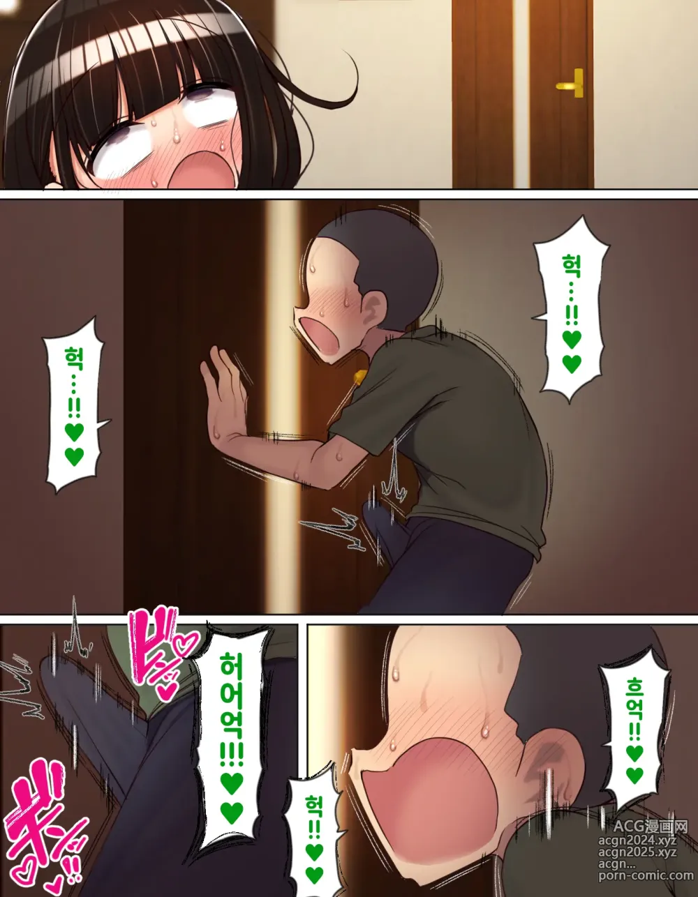 Page 41 of doujinshi 친구의 여동생은 자위에 빠져 있다