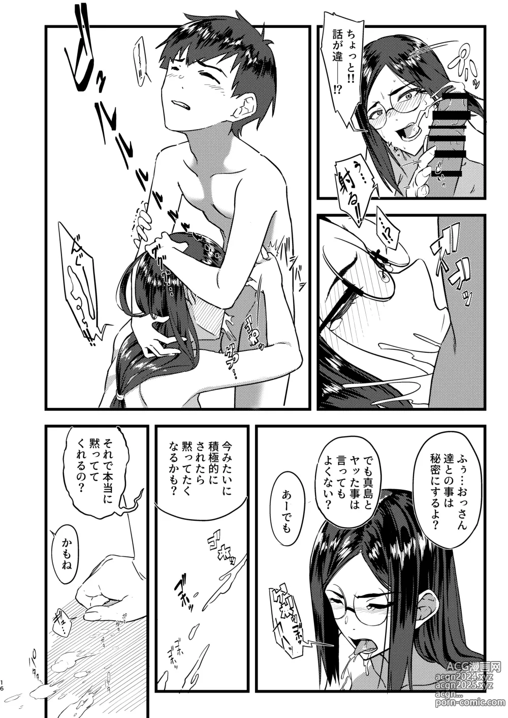 Page 15 of doujinshi Suki datta no ni...