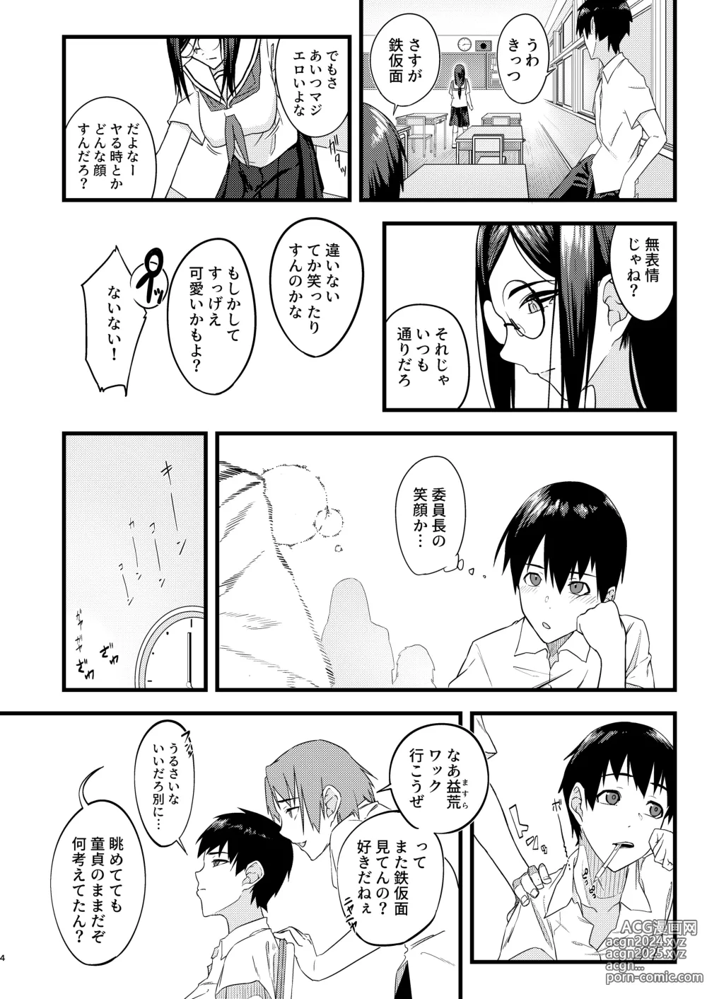 Page 3 of doujinshi Suki datta no ni...