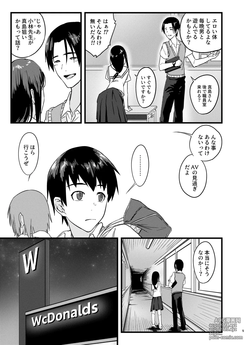 Page 4 of doujinshi Suki datta no ni...