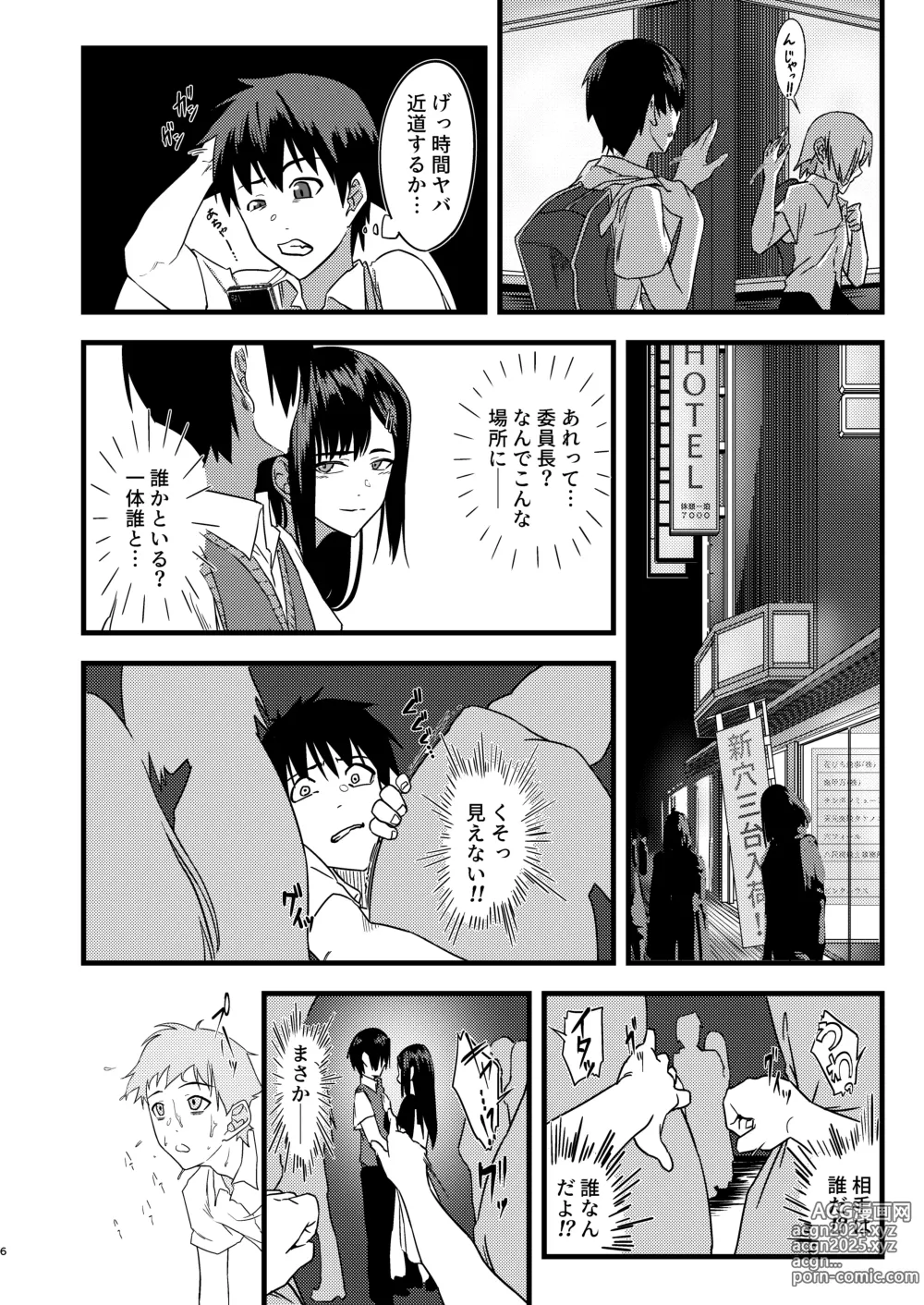 Page 5 of doujinshi Suki datta no ni...