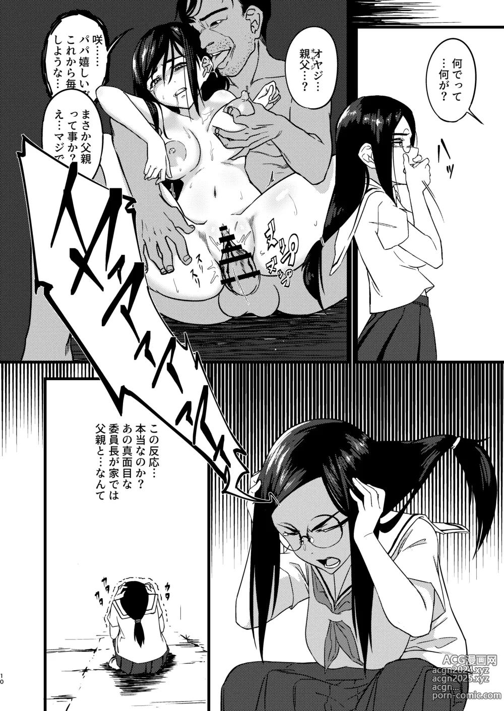 Page 9 of doujinshi Suki datta no ni...