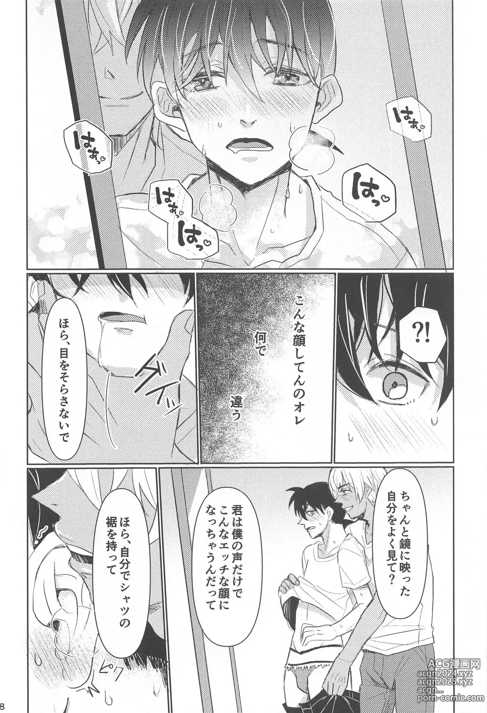 Page 19 of doujinshi Take a penalty