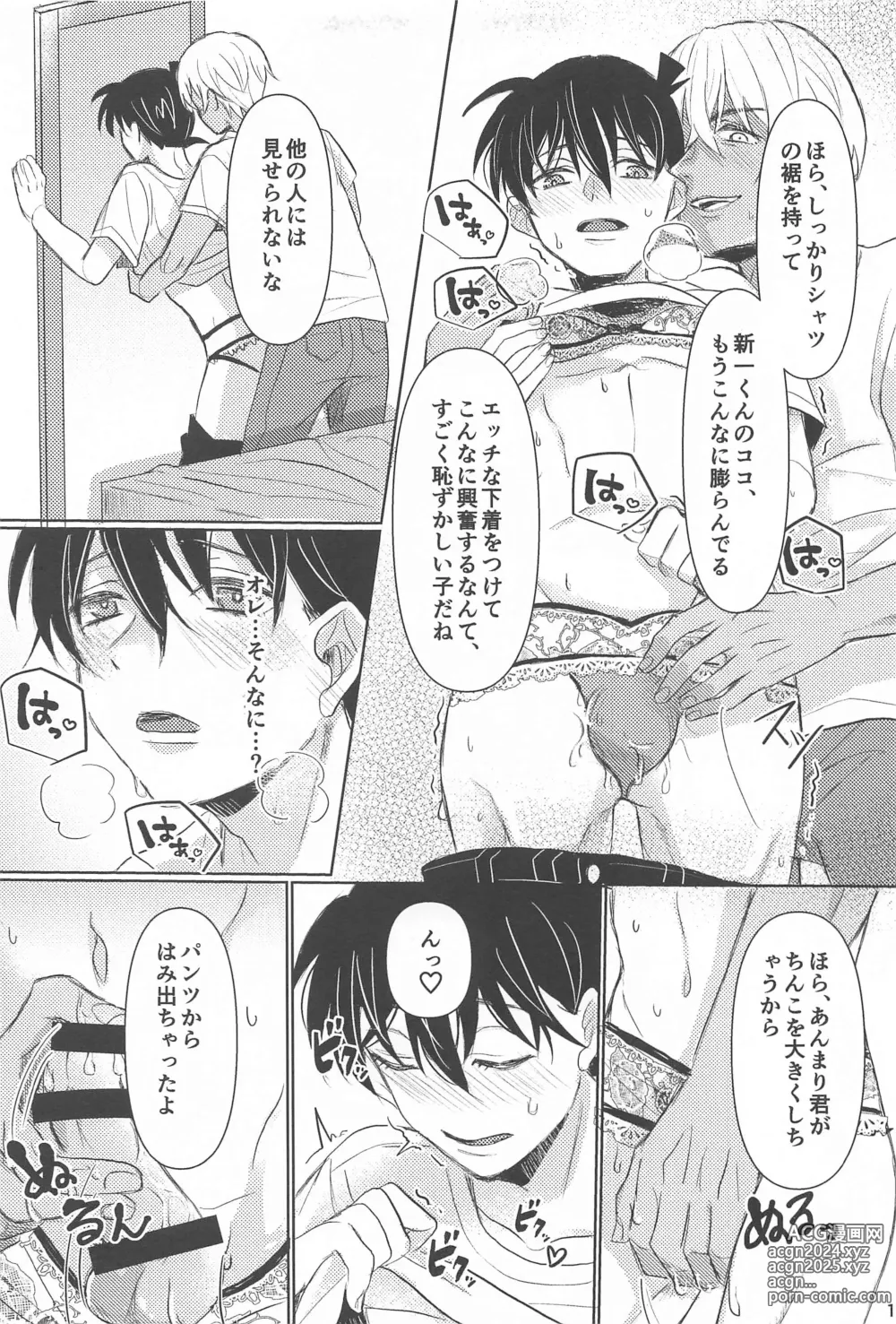 Page 20 of doujinshi Take a penalty