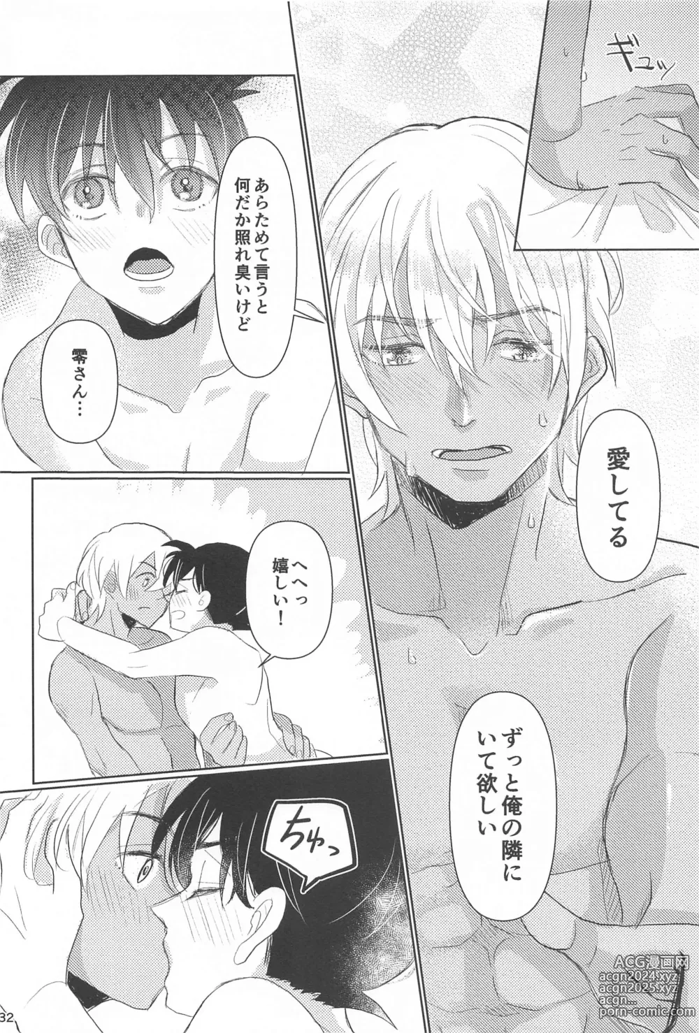 Page 33 of doujinshi Take a penalty