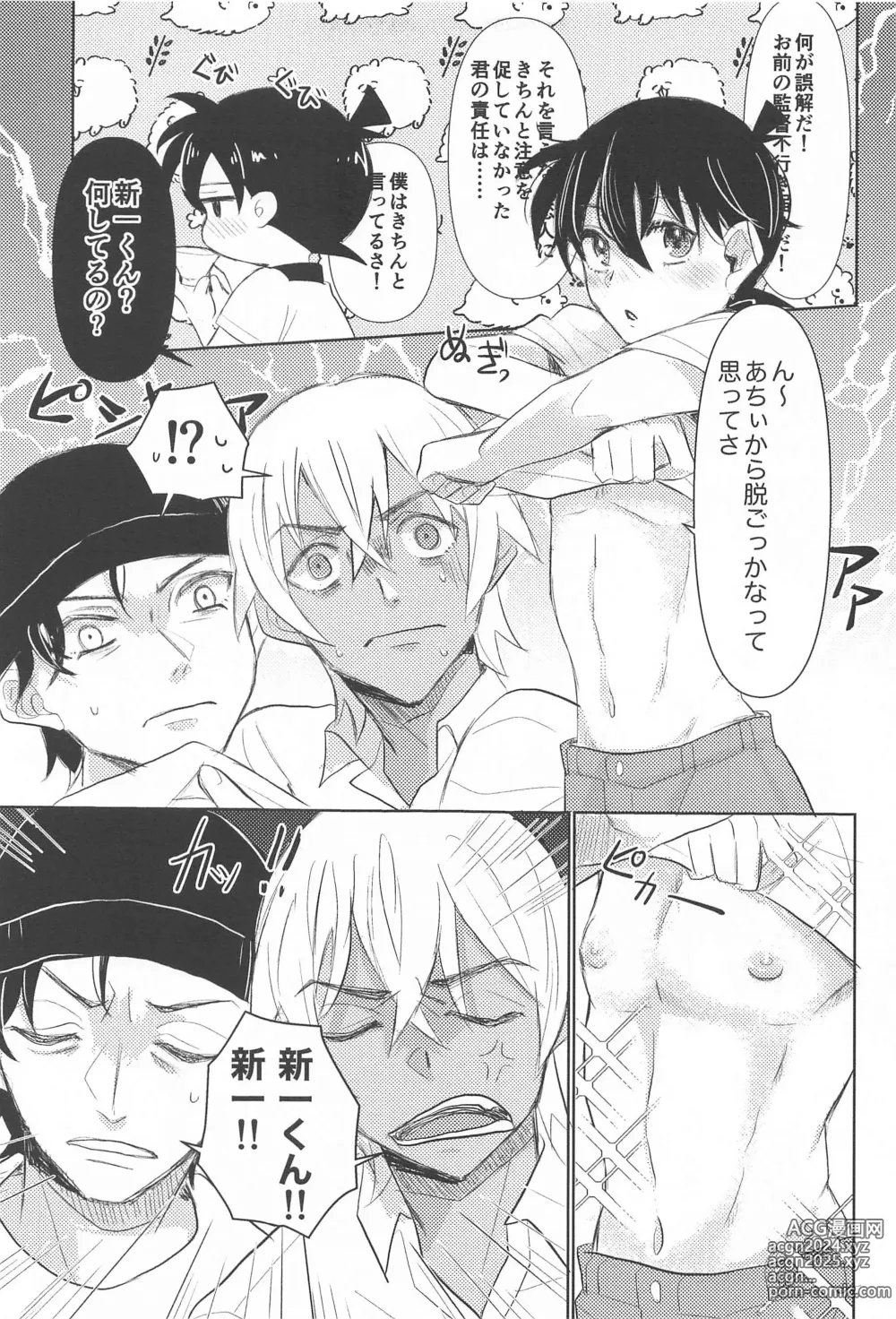 Page 10 of doujinshi Take a penalty