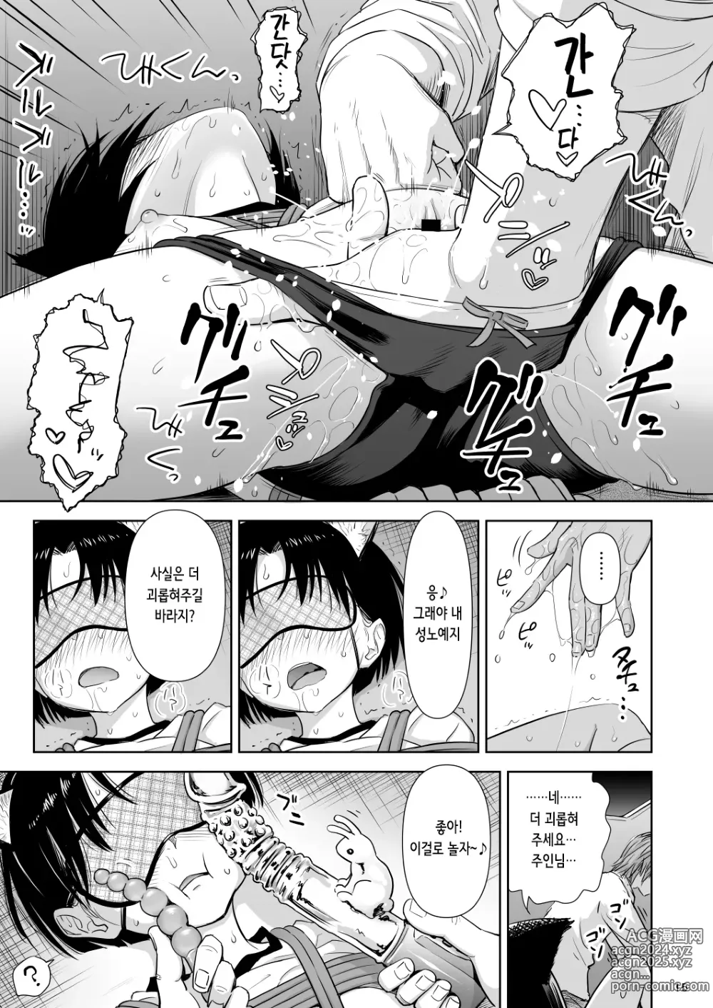 Page 14 of doujinshi 우타이테의 발라드 9/10화