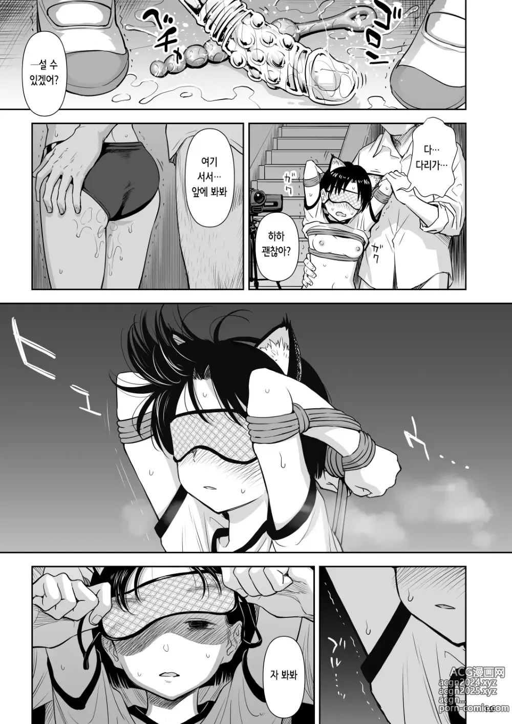 Page 18 of doujinshi 우타이테의 발라드 9/10화