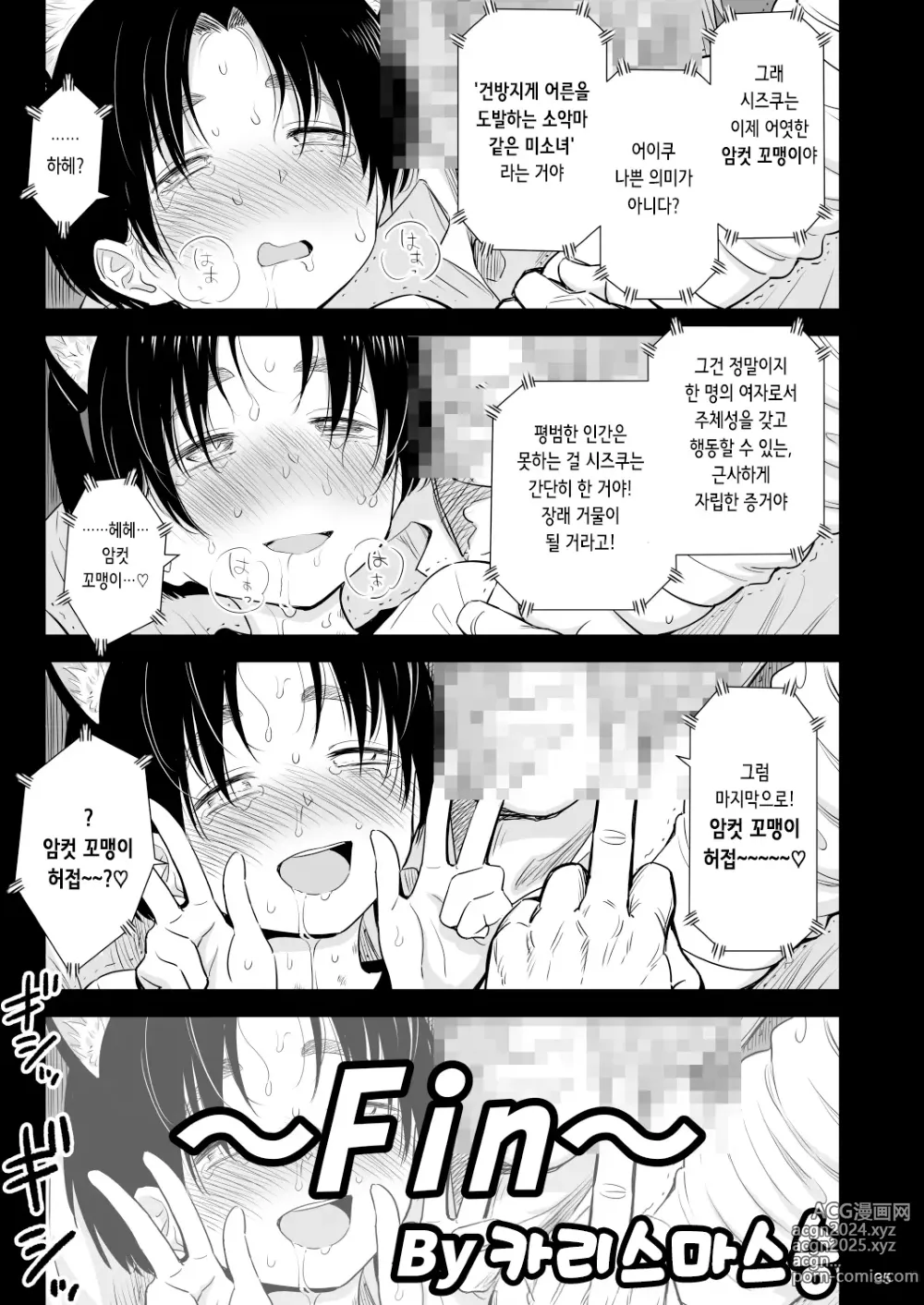 Page 34 of doujinshi 우타이테의 발라드 9/10화