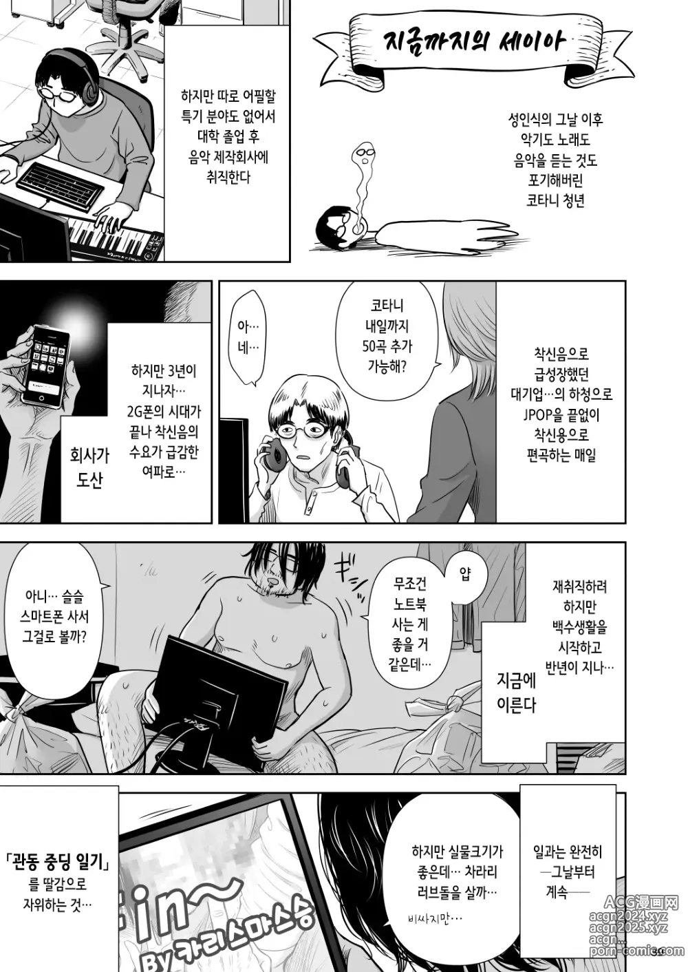 Page 38 of doujinshi 우타이테의 발라드 9/10화