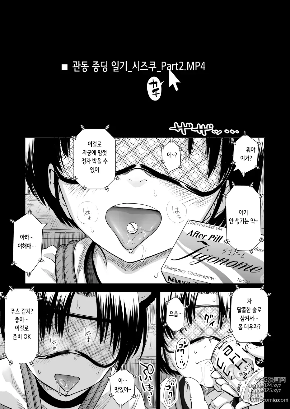 Page 6 of doujinshi 우타이테의 발라드 9/10화