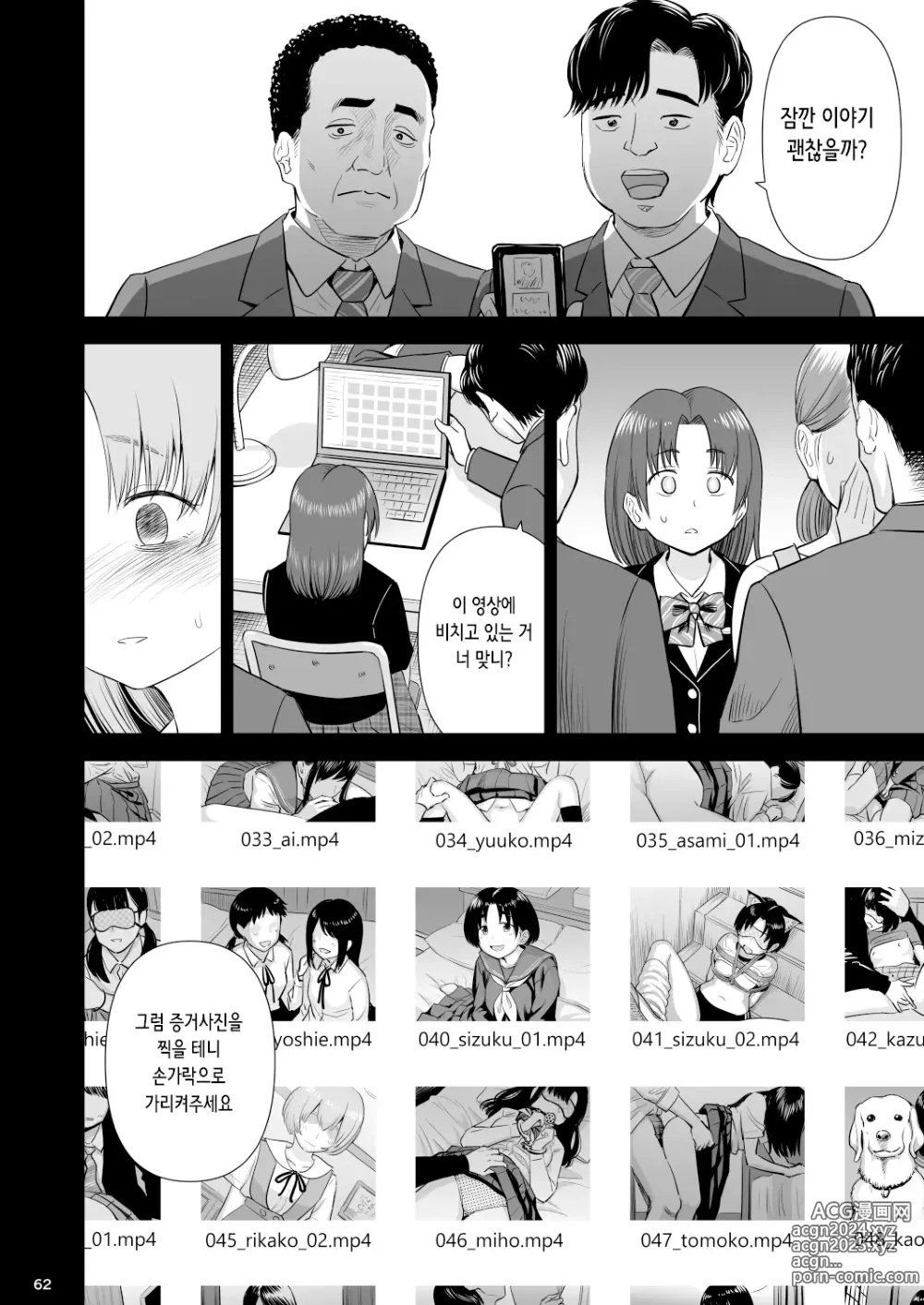 Page 61 of doujinshi 우타이테의 발라드 9/10화