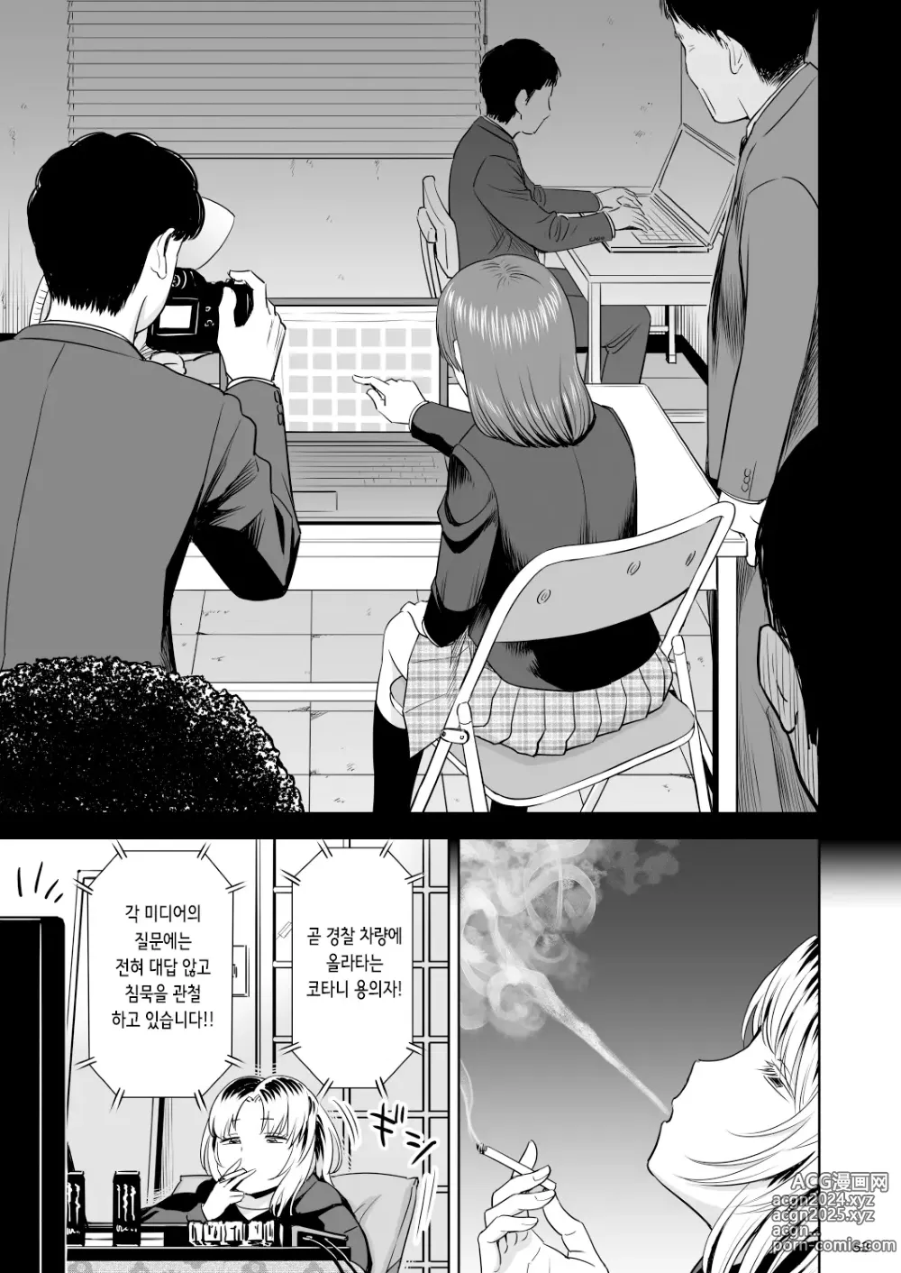 Page 62 of doujinshi 우타이테의 발라드 9/10화