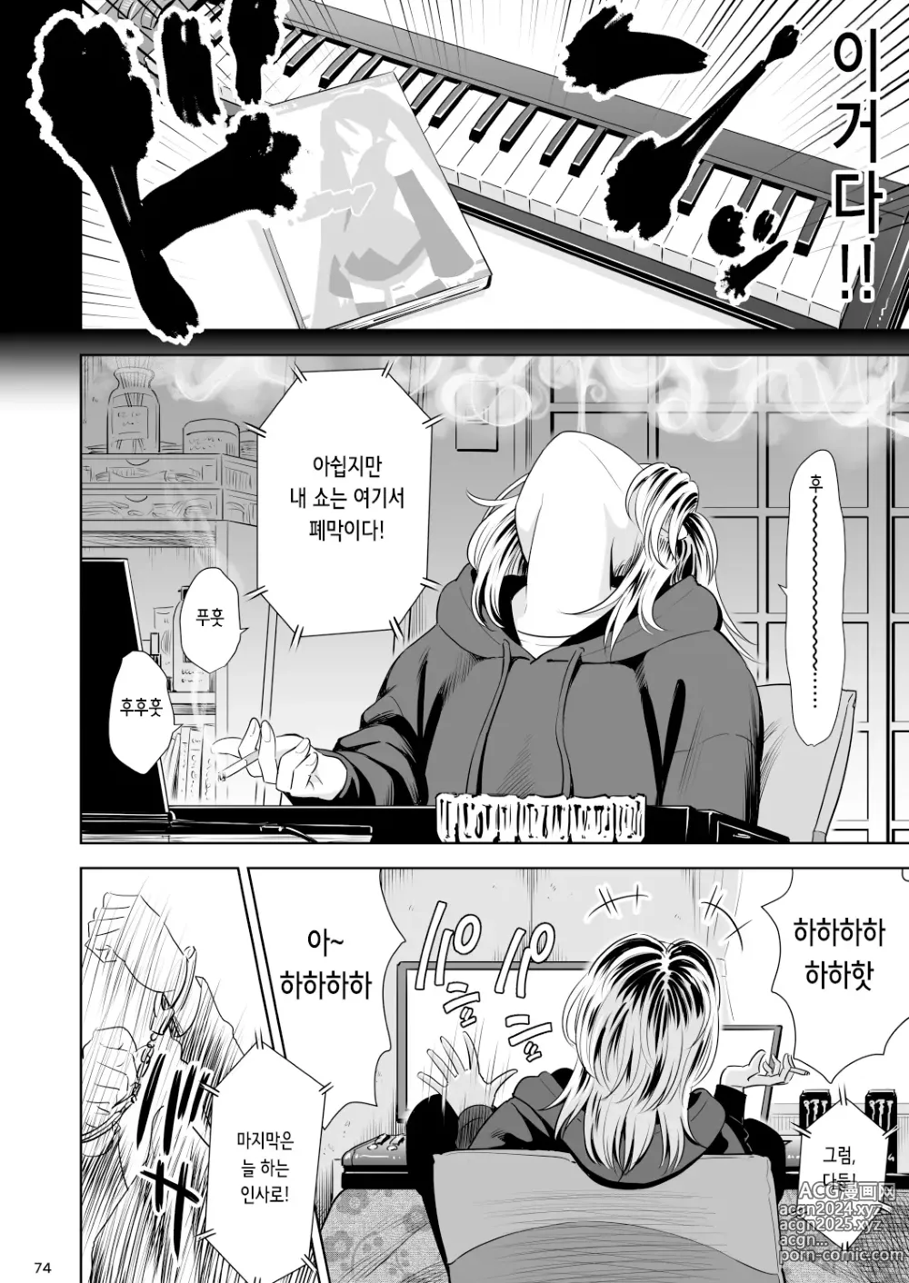 Page 73 of doujinshi 우타이테의 발라드 9/10화