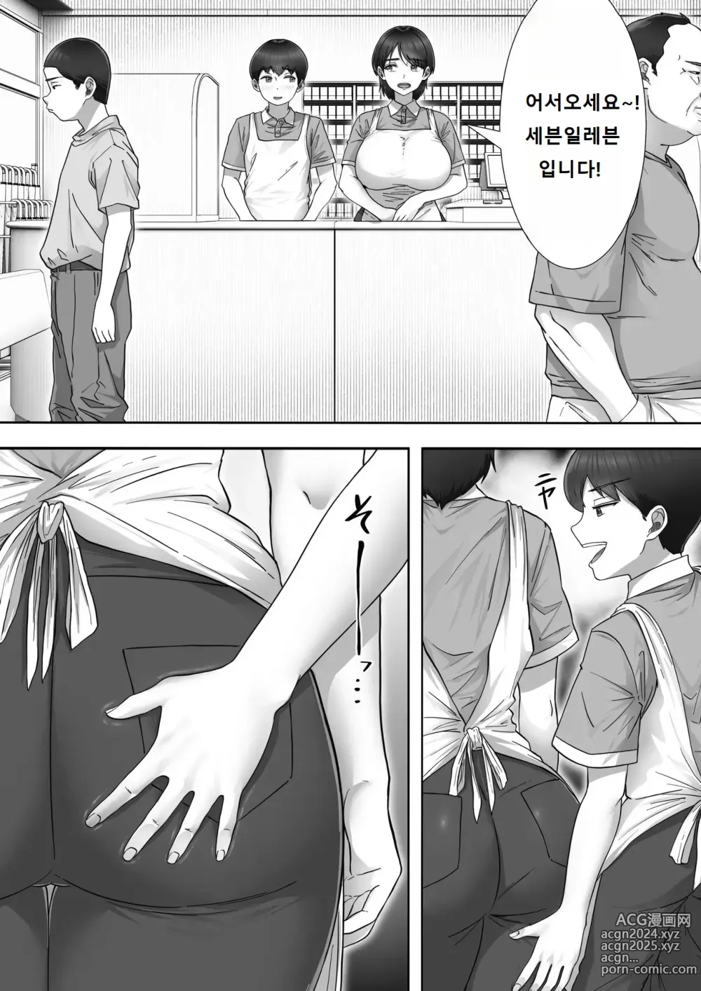 Page 11 of doujinshi 콜걸 불렀더니 진짜 엄마가 온 이야기 2