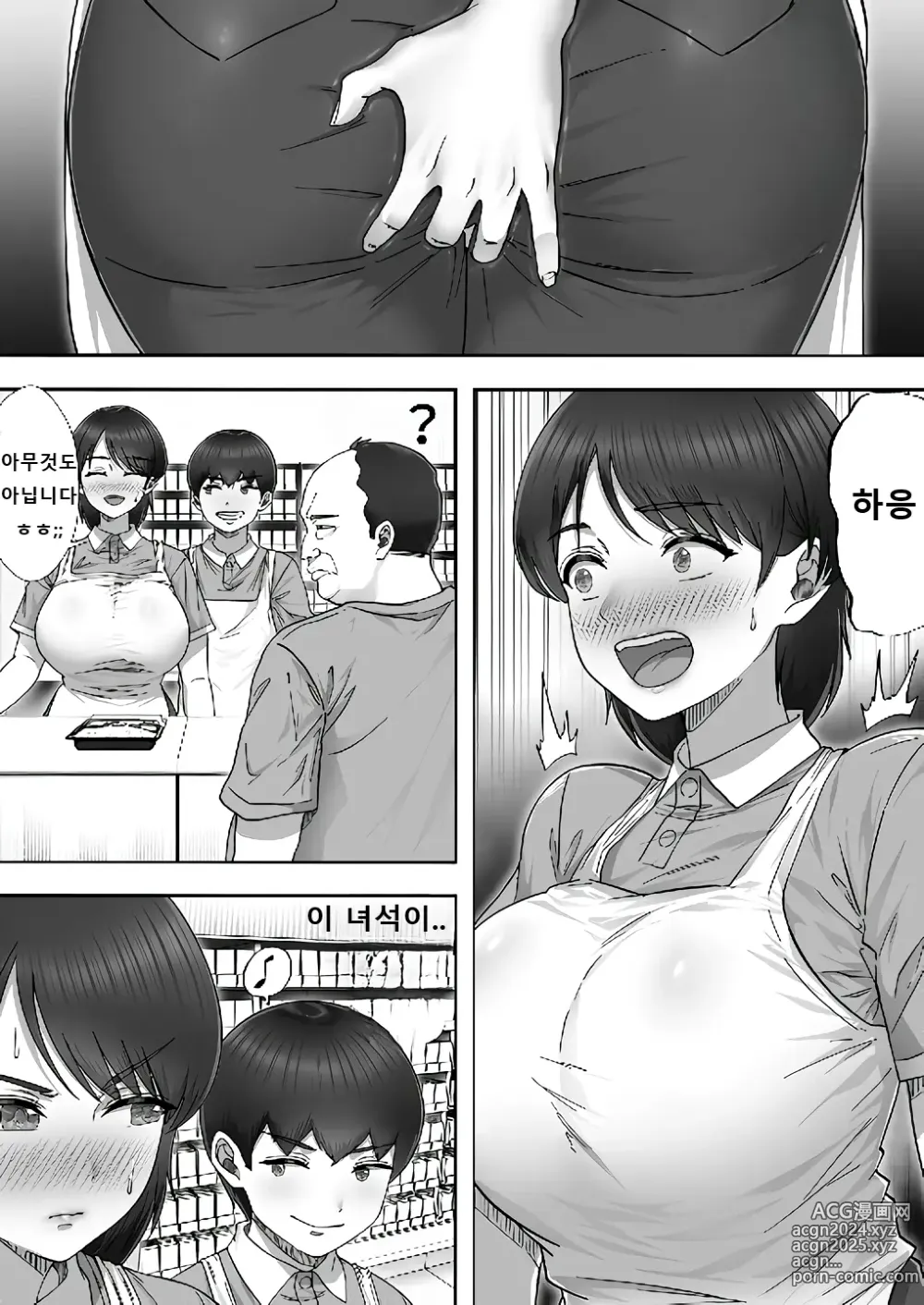 Page 12 of doujinshi 콜걸 불렀더니 진짜 엄마가 온 이야기 2