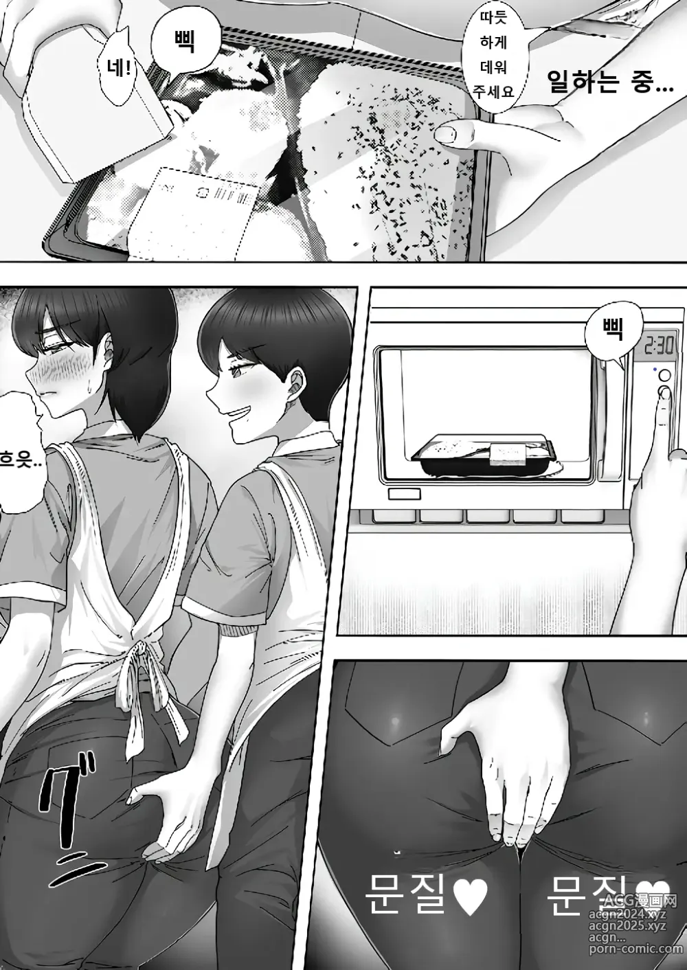 Page 13 of doujinshi 콜걸 불렀더니 진짜 엄마가 온 이야기 2