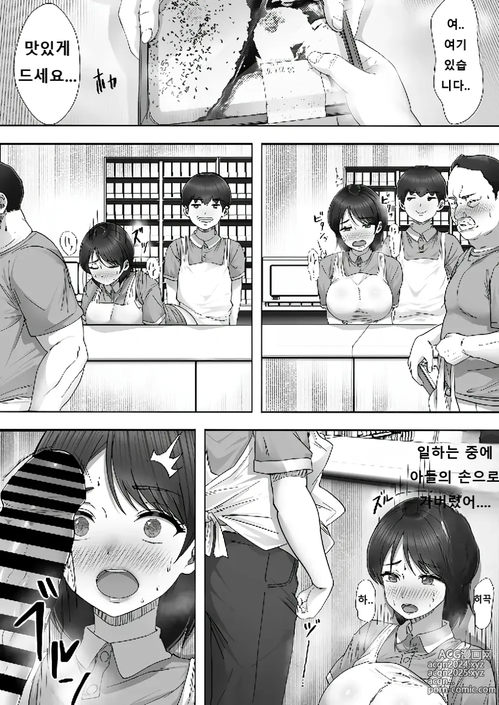 Page 20 of doujinshi 콜걸 불렀더니 진짜 엄마가 온 이야기 2